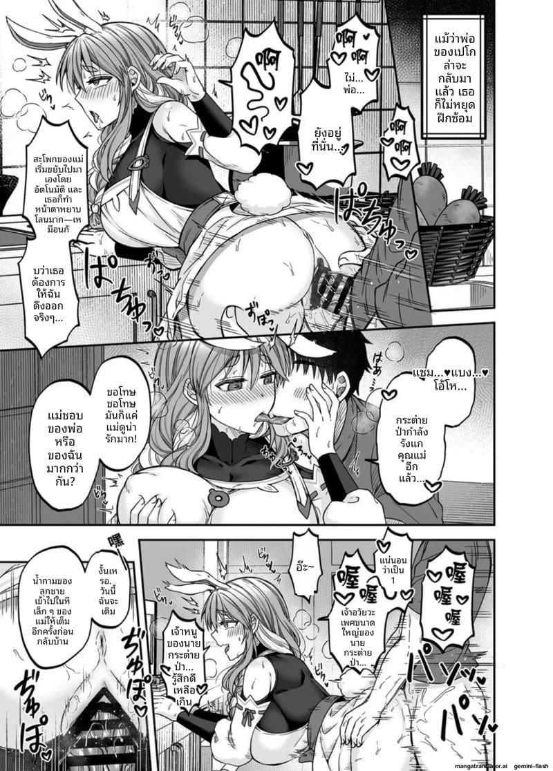 แม่ลูกเปโกะ… โดนพี่ชายรุมเย็ดสดแตกในทั้งคู่